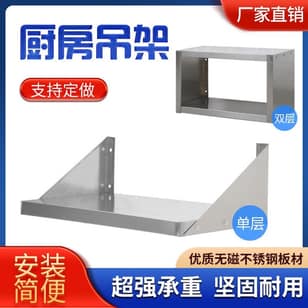 Stainless Steel Wall Mounted Shelf for Kitchen, Garage & Pantry Storage
